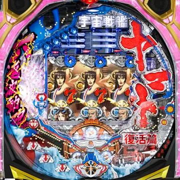 CRAフィーバー宇宙戦艦ヤマト 復活篇 六連波動砲発射（パチンコ