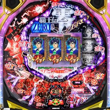 CRフィーバー覇王伝 零