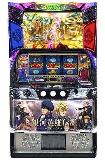 銀河英雄伝説 Die Neue These（スマスロ）パチスロ｜設定判別・天井