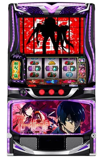 スマスロ 化物語