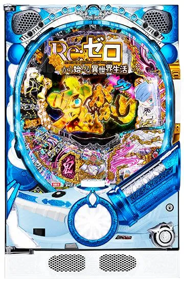 P Re:ゼロから始める異世界生活 鬼がかり 99ver.