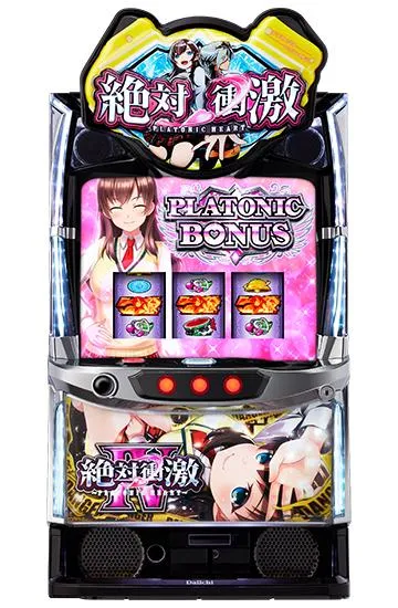 L 絶対衝激Ⅳ