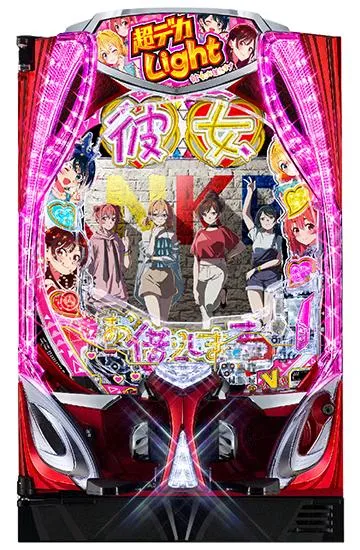 引き取り限定スマパチフィーバー彼女お借りします Pフィーバー彼女、お借りします LT-Light ver.（甘デジ）パチンコ