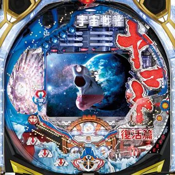 CRフィーバー宇宙戦艦ヤマト復活篇（パチンコ）スペック・保留