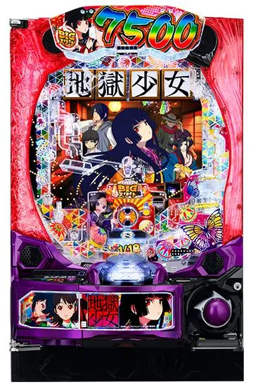 e地獄少女7500Ver.の筐体画像