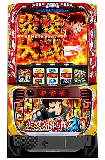 Lパチスロ 炎炎ノ消防隊2（スマスロ）設定判別・天井・ゾーン・解析