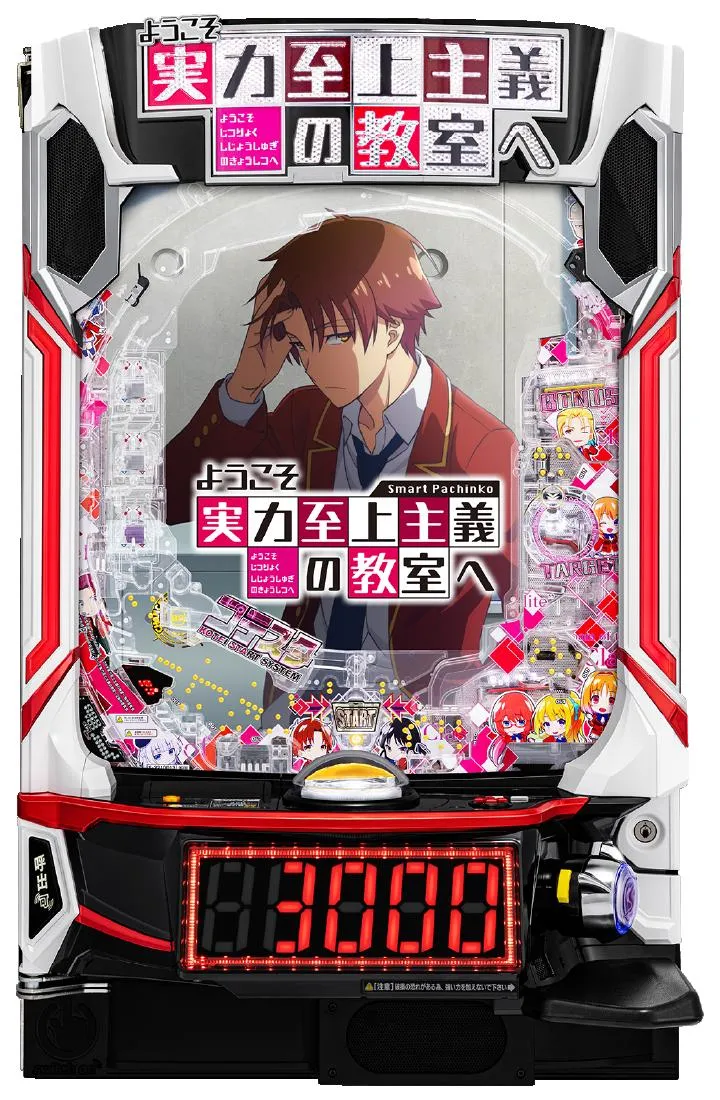 eようこそ実力至上主義の教室へ