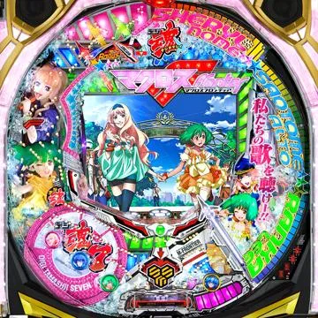 CRフィーバーマクロスフロンティア 魂7 キラッ☆