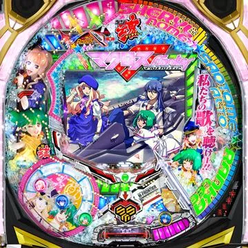 CRフィーバーマクロスフロンティア 魂 キラッ☆