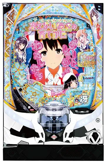 冴えない彼女の育てかた（パチンコ）シリーズの機種一覧｜DMMぱちタウン
