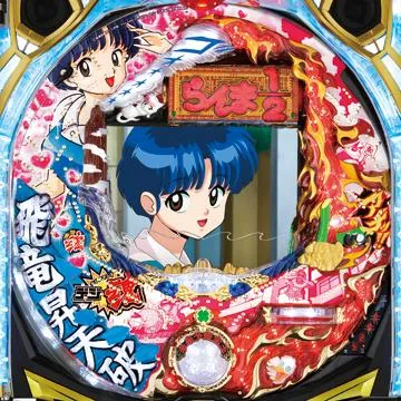 CRフィーバーらんま1/2 温泉アスレチック編 魂