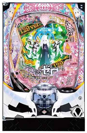 P Re:ゼロから始める異世界生活 season2 129ver.（リゼロ2）の筐体画像