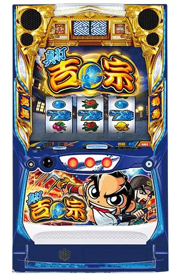 真打 吉宗
