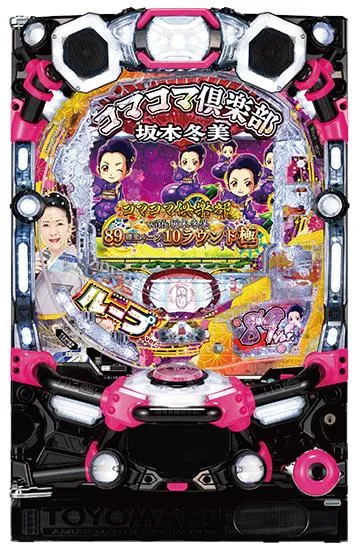 PAコマコマ倶楽部 with 坂本冬美 89確変ループ10ラウンド極