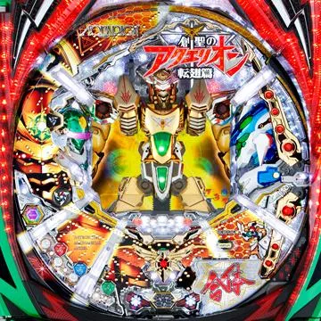 CR創聖のアクエリオン3 役物セット　　　 ☆激レア☆1点限り ベクターマシン3機による変形・合体を再現！食玩プラモデル「SMP 創聖