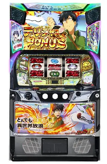 スマスロ とんでもスキルで異世界放浪メシ