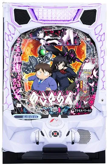 eアクセル・ワールド