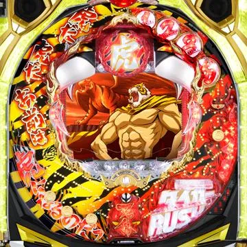 CRフィーバータイガーマスク 虎よ闘え!カウント80