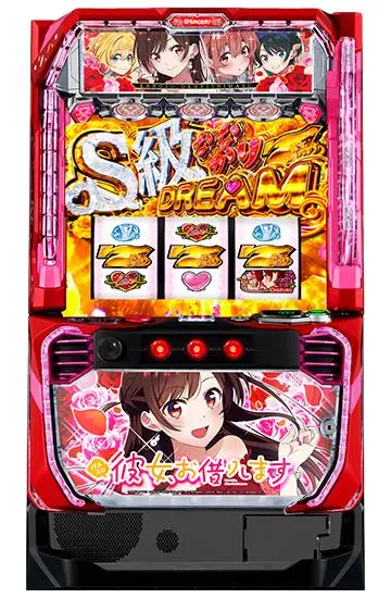 Lパチスロ 彼女、お借りします