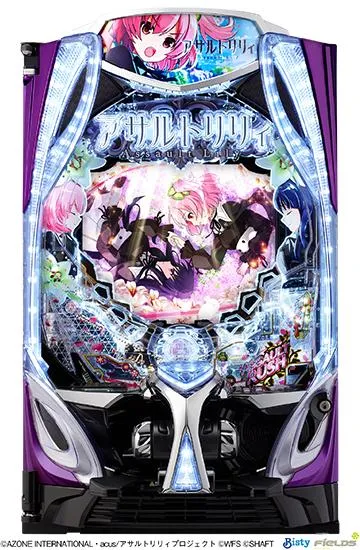 e アサルトリリィ