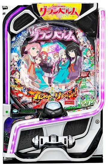 eグランベルム 249ver.