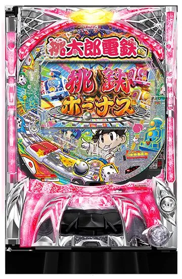 桃太郎電鉄 〜ぱちんこも定番！〜