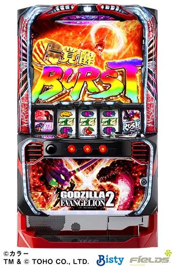 Ｌパチスロ ゴジラ対エヴァンゲリオン ２