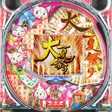 CRAフィーバー大夏祭り にゃ七ver.（パチンコ）スペック・保留