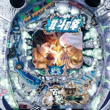 デジテンCR北斗の拳 有情