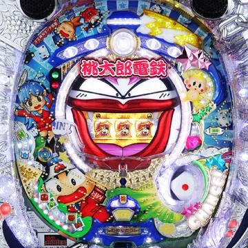 ぱちんこCR桃太郎電鉄 ひらけ!キングボンビジョンの巻