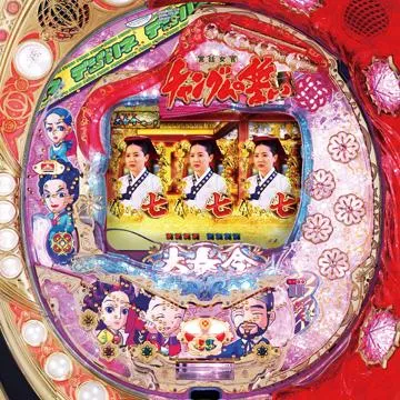 送料込み パチンコ 実機 CRぱちんこ宮廷女官チャングムの誓いFVA 直接引取可 サミー CR宮廷女官チャングムの誓いFVA 中古パチンコ実機 [枠名：焔