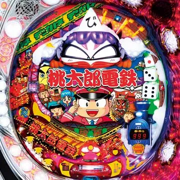 桃太郎電鉄パチンコ台　 銀座 CRAデジハネ桃太郎電鉄 SV（甘デジ） 中古パチンコ実機 中古