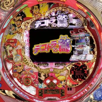 CRAデコトラの鷲C2S3