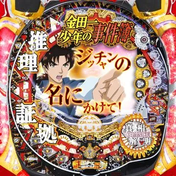 CR金田一少年の事件簿K-GG