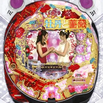 3817　牡丹と薔薇 パチンコ台 CR牡丹と薔薇HH（パチンコ）スペック・保留・ボーダー・期待値・攻略