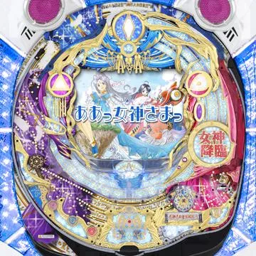 CRああっ女神さまっFF