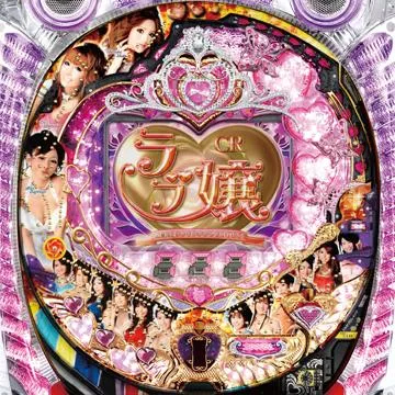 CRラブ嬢～ご延長の方はいかがなさいますか？～L4AU