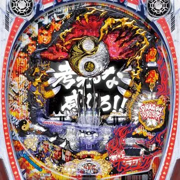 CR燃えよドラゴン 激怒