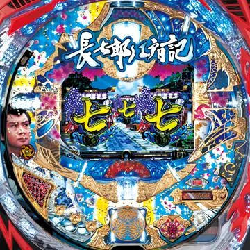 CR長七郎江戸日記L2-T