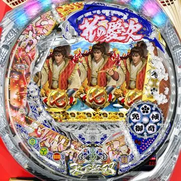 卓上パチンコ花の慶次愛 CR花の慶次～愛H‐V パチンコ スペック 予告 初打ち 打ち方 期待値 信頼