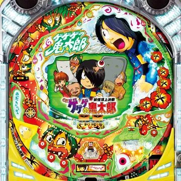 ペケ太郎 Stream Gegege no Kitaro (ゲゲゲの鬼太郎) Japanese Cover/日本の