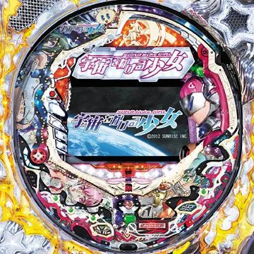 CR宇宙をかける少女QT