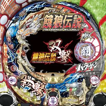スロット実機　餓狼伝説双撃　引き取り限定 SNKプレイモア 餓狼伝説☆双撃 ギース（白）ver. 中古パチスロ実機