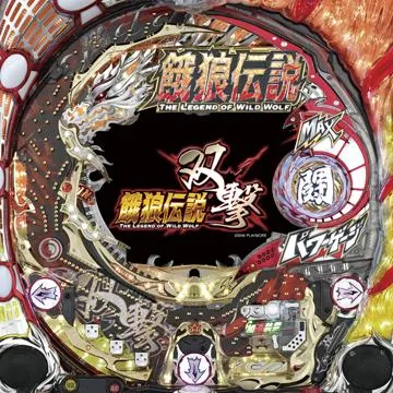 CR餓狼伝説～双撃～MAXタイプ