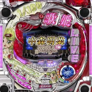CR中森明菜・歌姫伝説～甘いささやきに応えたい～（パチンコ）スペック
