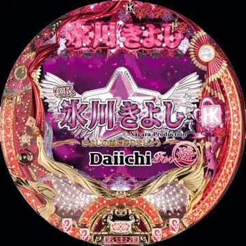 CR氷川きよし2〜今度はきよしとふれあいましょう〜super sweet version