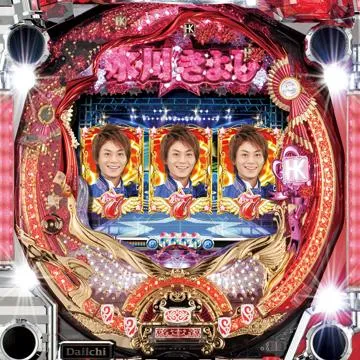 氷川きよしシリーズの機種一覧｜DMMぱちタウン