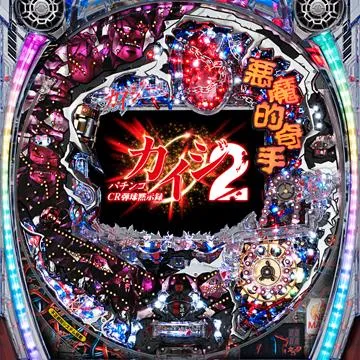 CR弾球黙示録カイジ2 利根川