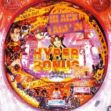 CRブラックラグーンFTX（パチンコ）スペック・保留・ボーダー・期待値