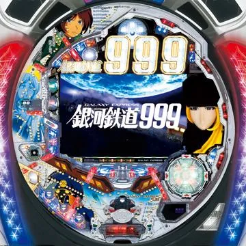 CRA銀河鉄道999VV